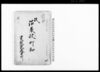 改沽券状町扣/Public Document image