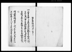 済証文之[     ]（上下古京組々召抱の町代共町々仕向不宜不束の処相改の儀につき済証文） / Document of Contract image