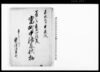 当町中沽券状扣/Document of Townspeople image