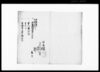 御届書（酒造皆休造につき連印届書雛形）/Document of System image