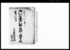 御上路御触之趣村々請印帳（上小鹿野村組合拾弐ヶ村）/Document of Laws image