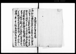 諏訪八幡出入願書下書(武蔵国比企郡上泉井村惣鎮守諏訪八幡両社合殿社地出入の儀につき) / Document of Community image