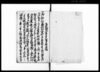 諏訪八幡出入願書下書（武蔵国比企郡上泉井村惣鎮守諏訪八幡両社合殿社地出入の儀につき）/Document of Community image
