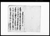 戸塚宿助郷願書扣（定人馬数及び上納金等の儀につき聞済願）/Document of System image