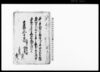 （東海道戸塚宿人馬役及び上納金の件につき願書等控・前欠）/Document of Community image