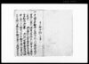 戸塚宿助合三拾九ケ村之内弐拾七ケ村申合書付（諸入用村々高割之等内済取極連印証文）/Document of System image