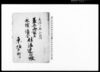 農兵御取立永続備金仕法連名帳/Document of Contract image
