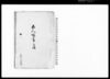 五人組書上帳（武蔵国多摩郡五日市村）/Document of Laws image