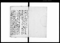 御用留 五番 / Document of Rural Area image