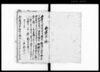 御用留　拾番/Document of Rural Area image