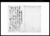 御地頭所願書之控（村方無法の企ての件并小作米滞り分相済の件につき）/Document of Community image