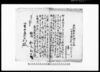 （松山大晁貰い受けの子祖父へ引き渡しの旨につき証文）/Document of Laws image