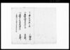 宿助郷高并加助郷高扣帳/Document of System image