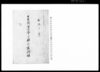日光御拝借金ニ付諸向取調帳（上総国望陀郡勝村）/Document of System image