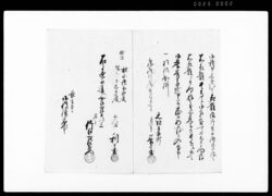 一札之事(町内講訳場にて来客の男急病にて相果の処貴寺へ取置の件につき) / Document of Townspeople image