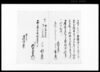 一札之事（町内講訳場にて来客の男急病にて相果の処貴寺へ取置の件につき）/Document of Townspeople image