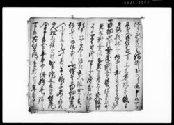 （五人組議定控） / Document of Laws image