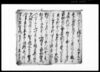 （五人組議定控）/Document of Laws image