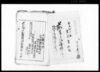（愛知県三河郡宝飯郡　届・願書諸書類綴）/Document of System image