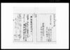 娼妓鑑札御下附願/Document of System image
