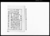 契約証（娼妓営業につき契約書雛型）/Document of System image