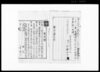（娼妓営業契約書類綴）/Document of System image