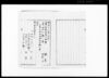 精算届手扣簿/Document of System image