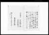 （駿州愛鷹牧野馬の儀御用の為両三疋相撰京都へ帰府の旨につき書状）/Document of Samurai Class image