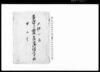 道中御奉行所様被仰渡御請連印帳（甲州道中日野宿助郷武州多摩郡中野村）/Document of Transportation image