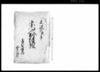 宗門人別改帳（常州真壁郡海老江村）/Document of Laws image