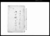 御公儀被仰渡之覚（天明八年より天保年間公儀触書等写）/Document of Laws image