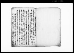 永続祠堂積金講仕法帳 / Document of Culture image