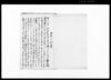 御公儀御触ニ附書写もの尽（荒し問答・ちょんかれちょぼくれ・役払）/Document of Laws image
