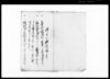 謹テ申上御訴訟之事　扣（肝煎七兵衛隠田の件につき訴状控書）/Document of Litigation image