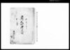 宗門人別御改帳/Document of Laws image
