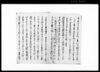 乍恐以書付奉申上候（金3両白米3俵上納・川普請手伝一件につき願上）/Document of Politics image