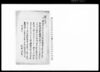 （異国船届書控）/Document of System image
