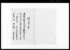 議定書（伏越樋新規取替の処人足出金方につき連印議定書）/Document of Laws image