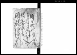 御法度書(五人組・村境相論ほか・後欠) / Document of Laws image