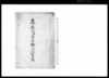慶応二丙寅年御沙汰書写（第二次長州征伐・家茂逝去の旨書付）/Document of Litigation image