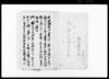御取締御趣意書帳/Document of Laws image