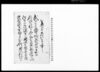 差上申御請書之事（利根川より用水路引入の処自普請取極の旨につき）/Document of Laws image