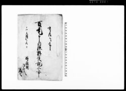 取噯申内済熟談証文之事(市宿村百姓居屋敷地境争論の件につき済口証文控) / Document of Contract image