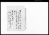 （上納関係書類綴）/Document of Rural Area image
