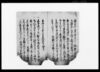 差上申一札事（野田村無宿近助盗み其他悪事一件再応吟味につき）/Document of Rural Area image