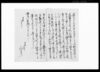 御尋ニ付以書付奉申上候（番号札打建の儀御尋問につき）/Document of Rural Area image