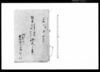 指上申四季打拝借鉄炮并ニ猟師鉄炮証文之事/Document of Contract image