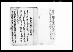 (下総国印旛郡大森村若者若者一件及び別所村宝泉院当住無行跡の件諸書類書留) / Document of Community image