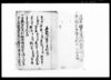 （下総国印旛郡大森村若者若者一件及び別所村宝泉院当住無行跡の件諸書類書留）/Document of Community image