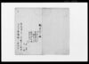 拘留人御下願（父　松本谷千郎の件につき）/Document of Community image